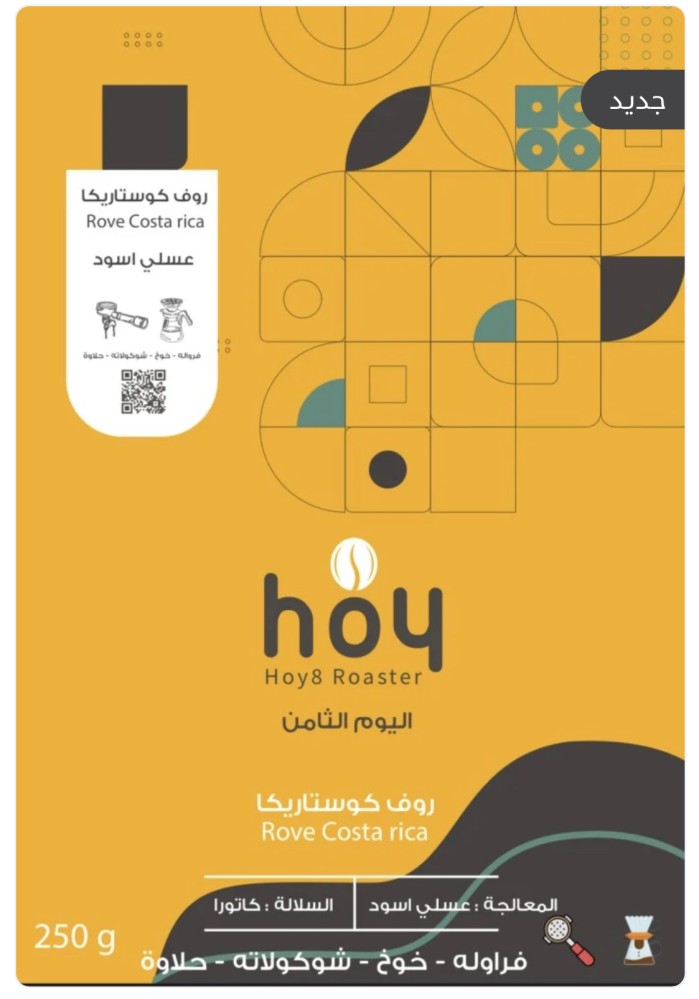 اليوم الثامن - كوستاريكا روف