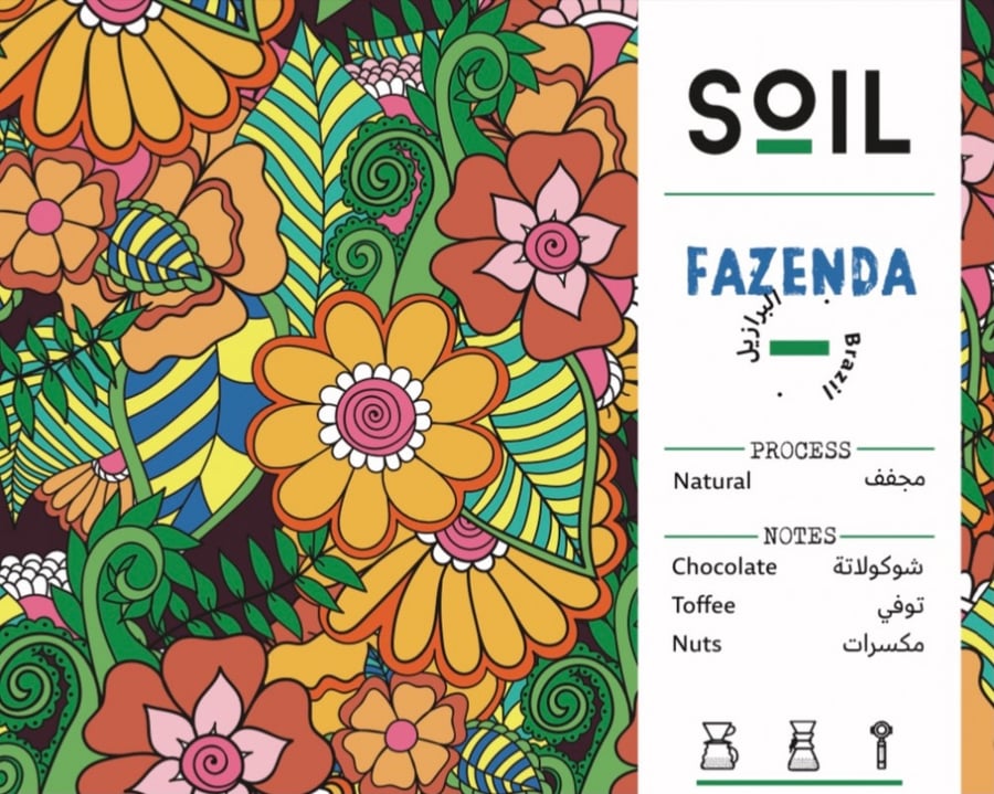 سويل - البرازيل فازيندا