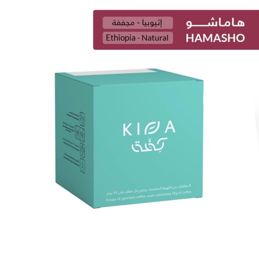 كفة - أظرف القهوة هاماشو