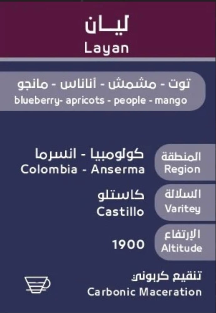 أسار - كولومبيا ليان