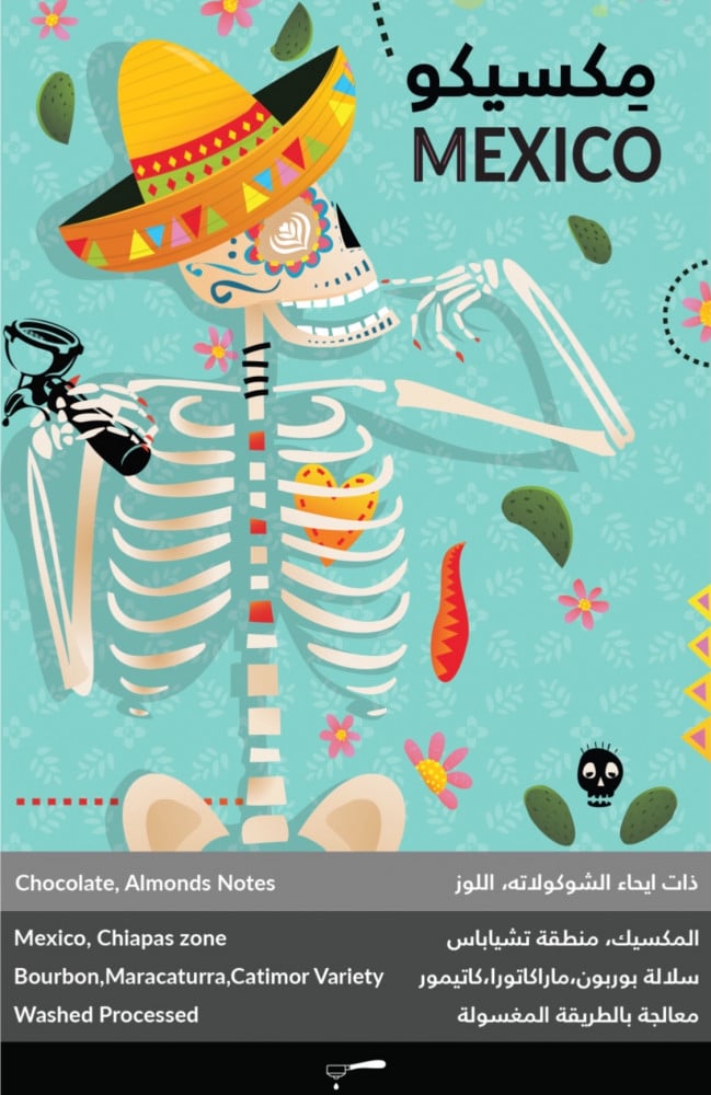 كفة - المكسيك مكسيكو