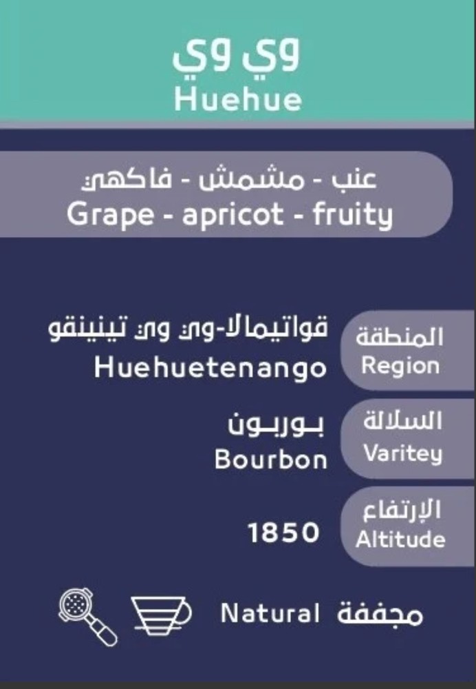 أسار - غواتيمالا وي وي