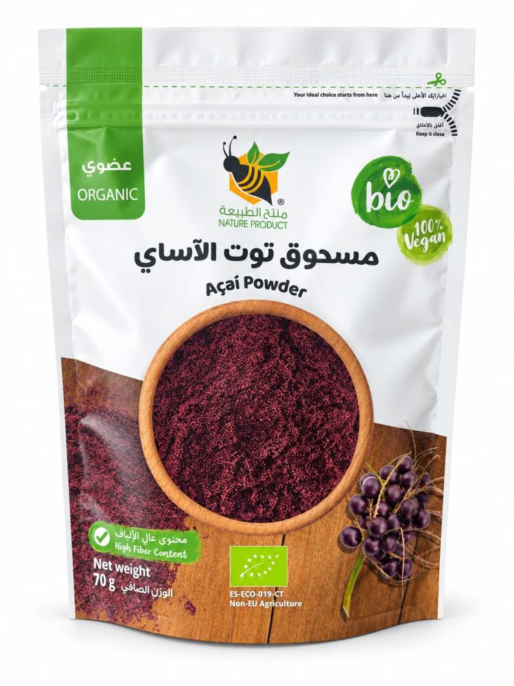 منتج الطبيعة - مسحوق توت الاساي العضوي