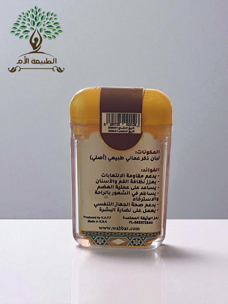 وبار - لبان ذكر عماني طبيعي