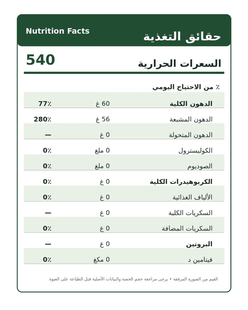 ALL HEALTH - جوز الهند البكر الممتاز العضوي 225مل