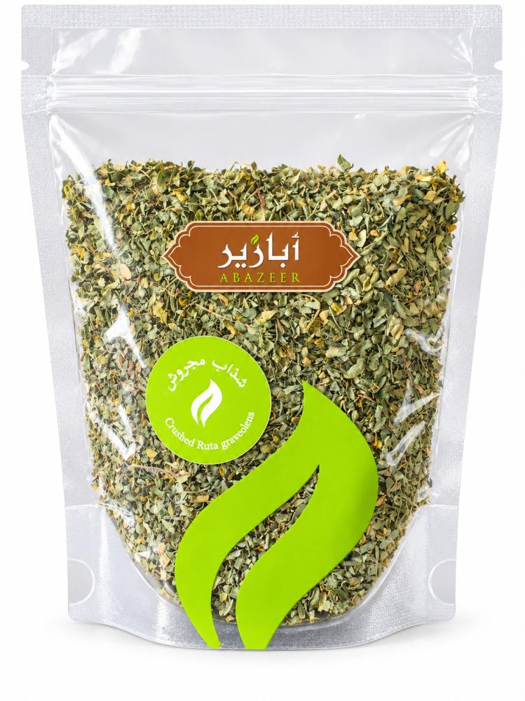ابازير - شذاب مجروش
