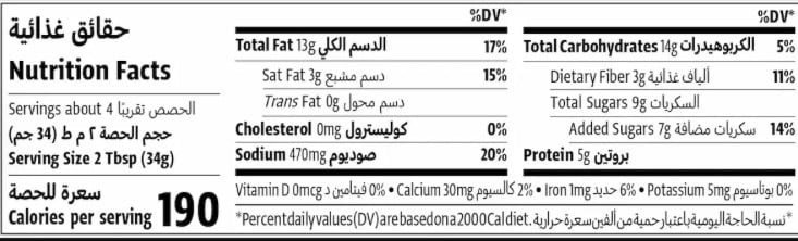 ارض الطبيعة-كريما الفستق عضوي