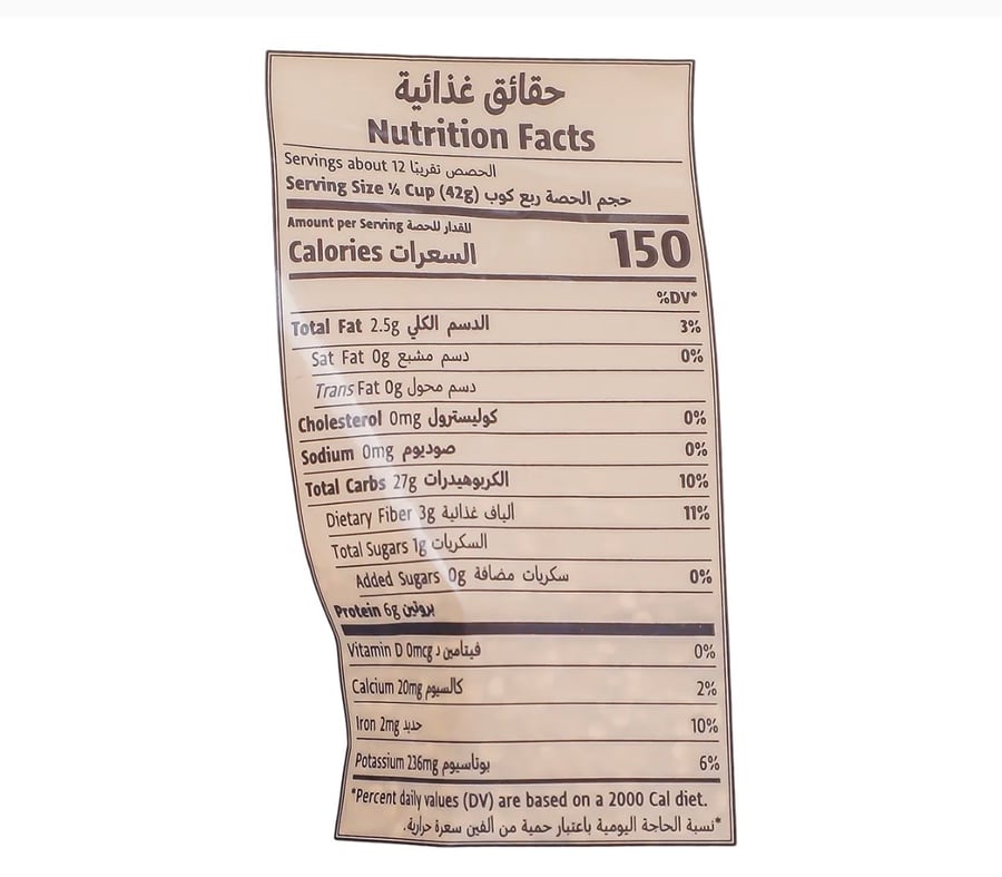 ارض الطبيعة-كينوا بيضاء