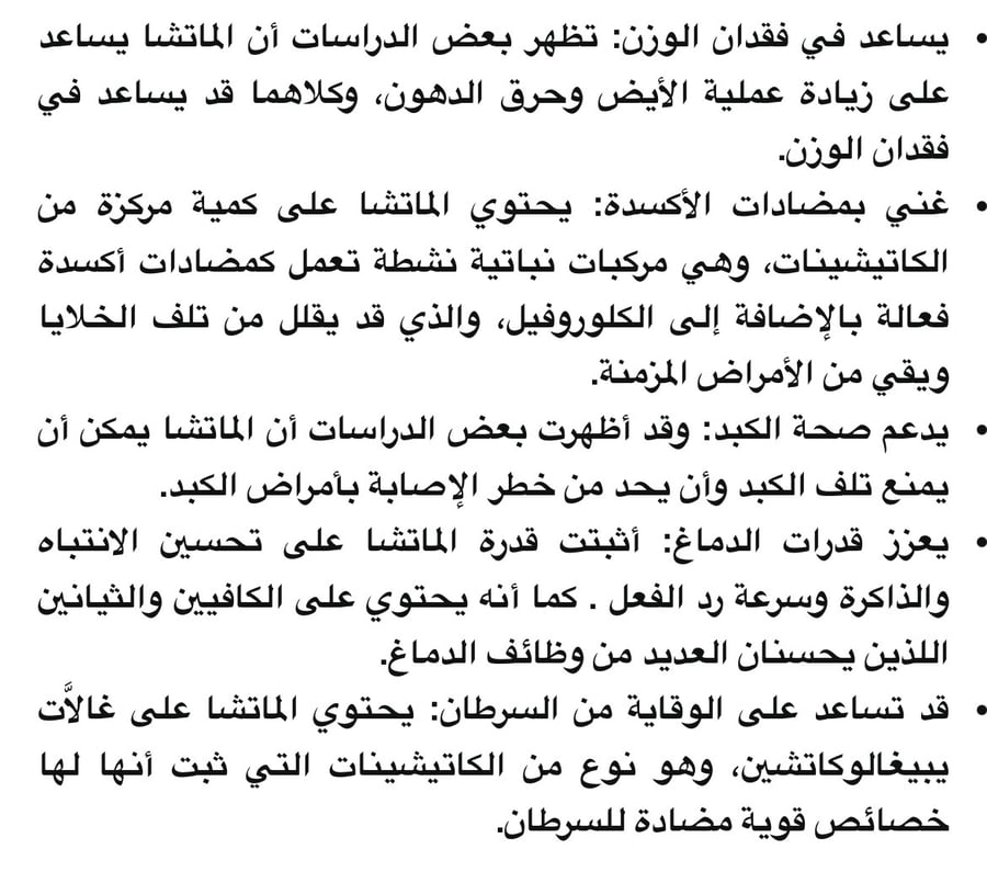 jas ecocert-بودرة شاي ماتشا اخضر عضوي