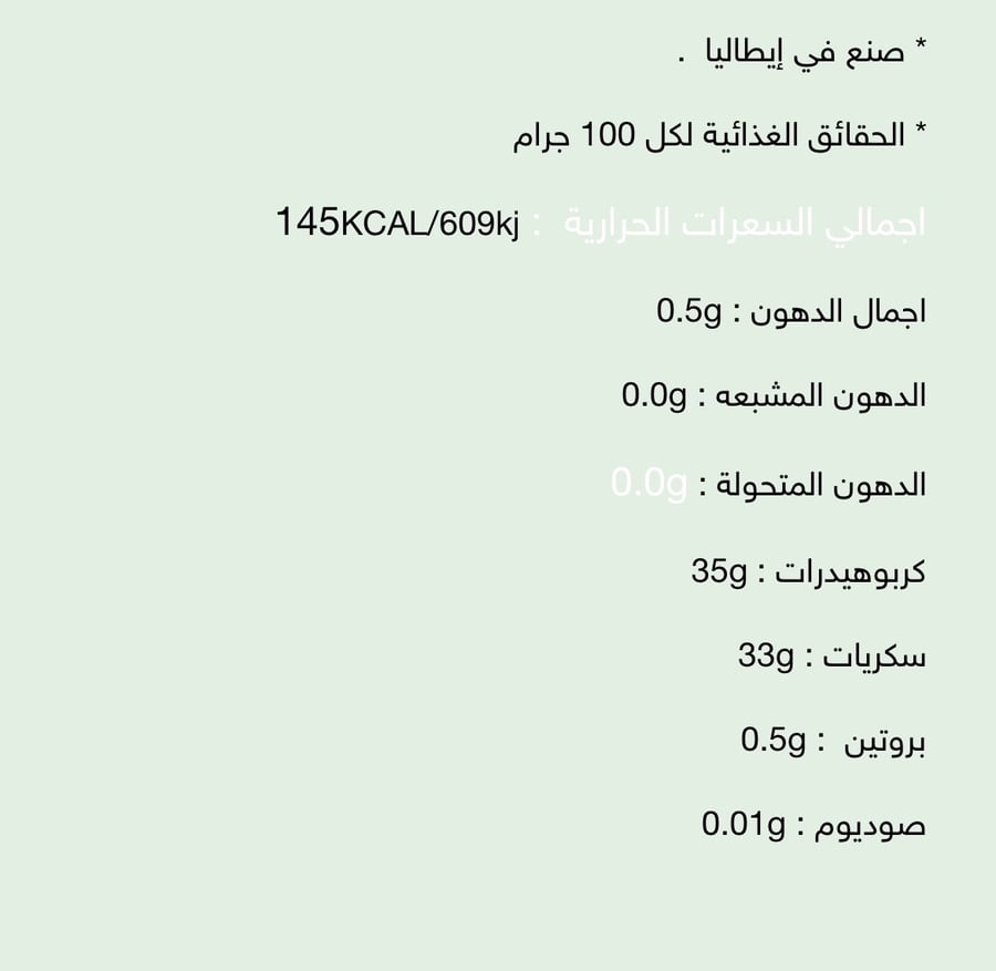 زاد ماضينا-مربى المشمش عضوي