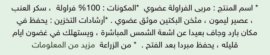 زاد ماضينا-مربى فراولة عضوي