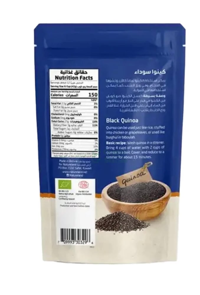 ارض الطبيعة-كينوا سوداء