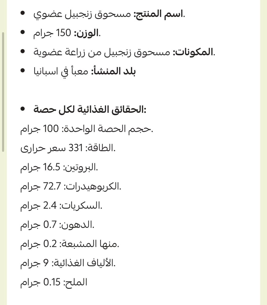 منتج الطبيعة-مسحوق الزنجبيل عضوي