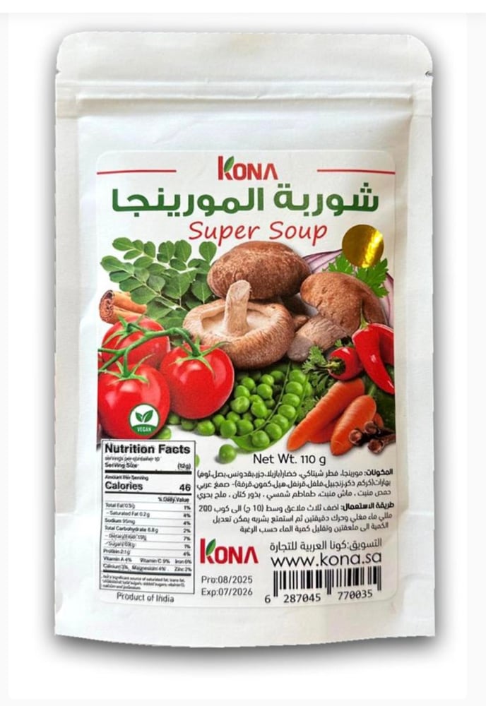 kona-شوربة المورينجا