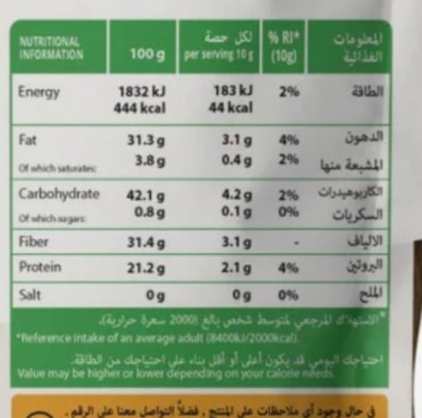 ارض الطبيعة-كينوا ألوان عضوي