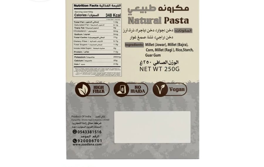 زادنا-مكرونة متعدد الحبوب خالية من الجلوتين
