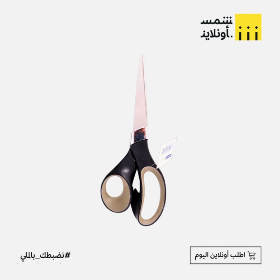 مقص كبير | لينو