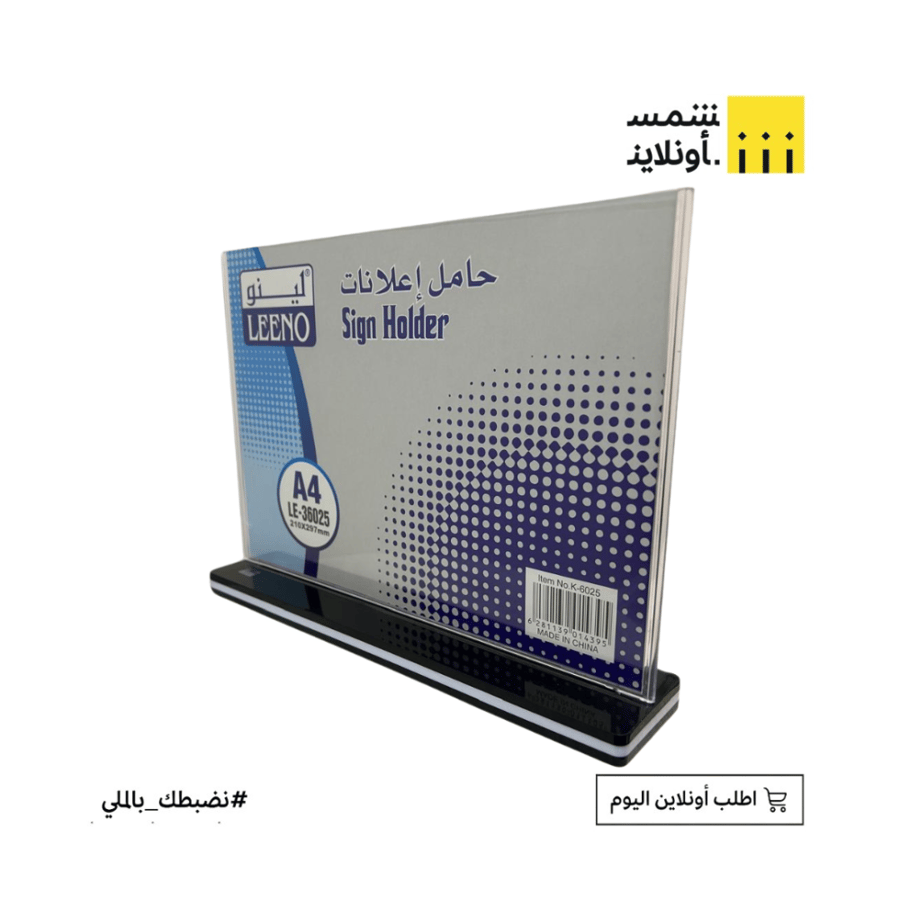 حامل إعلانات عرضي 210*297mm | LEENO