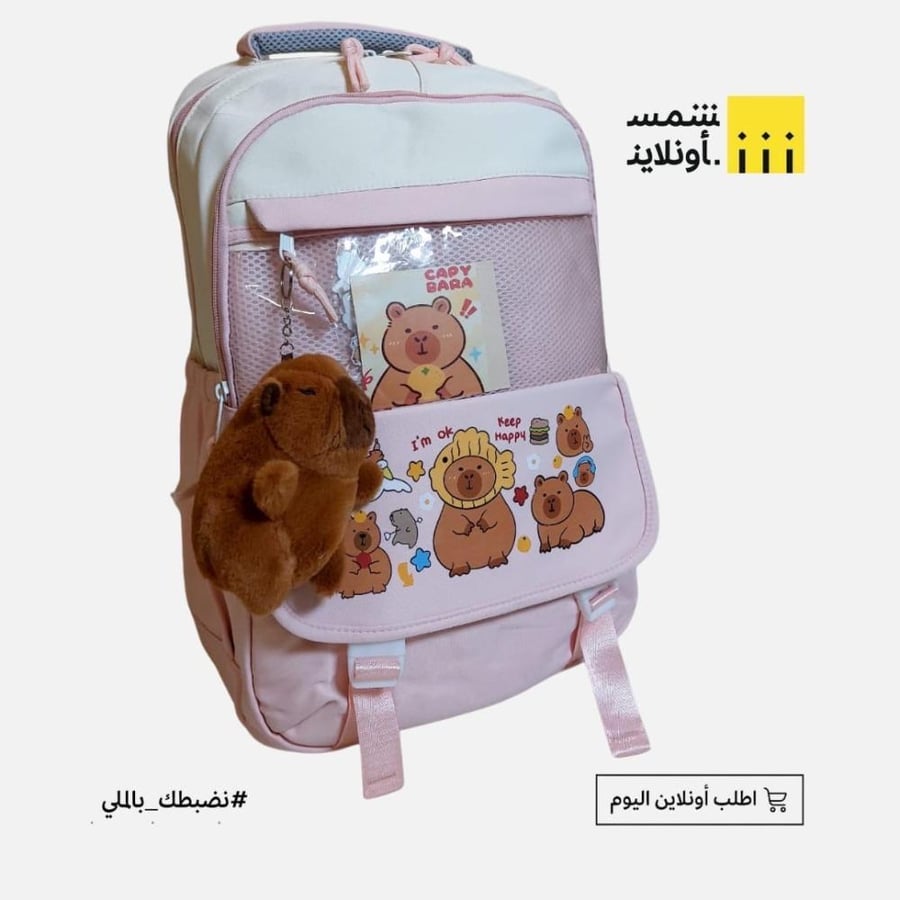 حقيبة مدرسية مع دبدوب