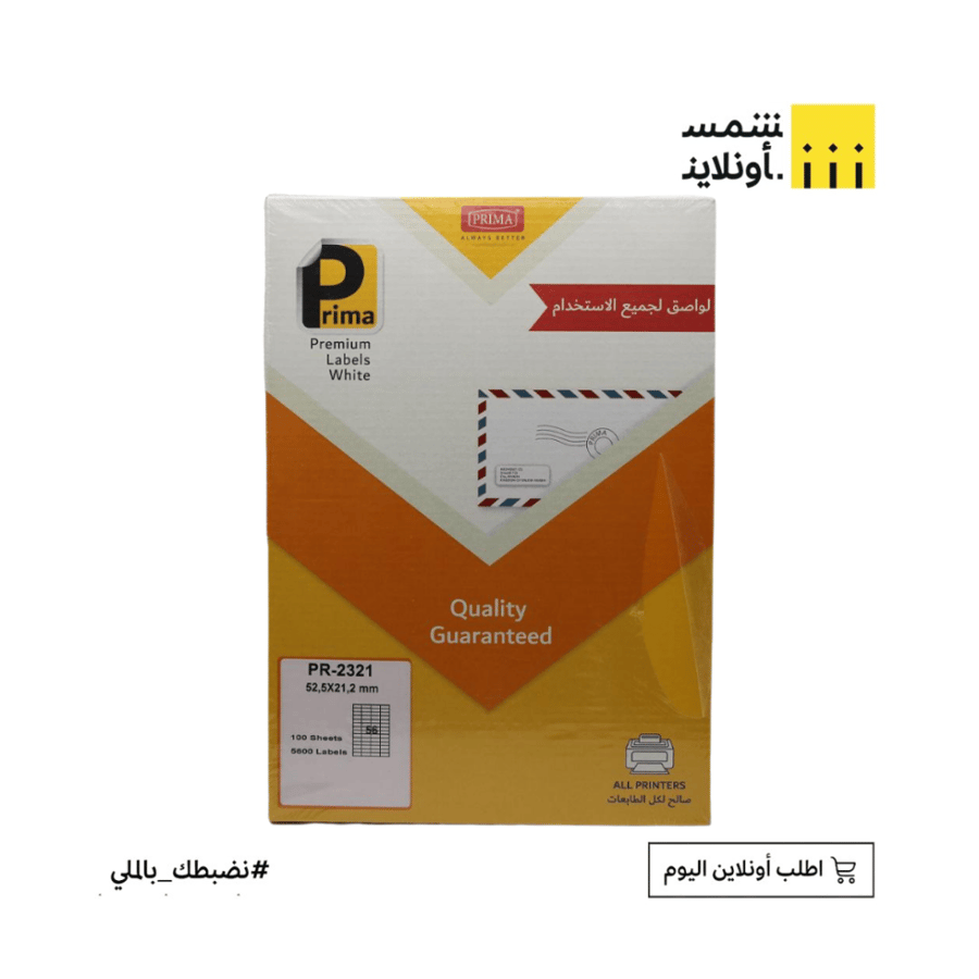 ستكر أبيض A4 | 100 ورق | PRIMA