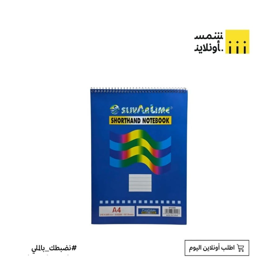 دفتر ملاحظات مقاس A4 حلزوني FE12-42