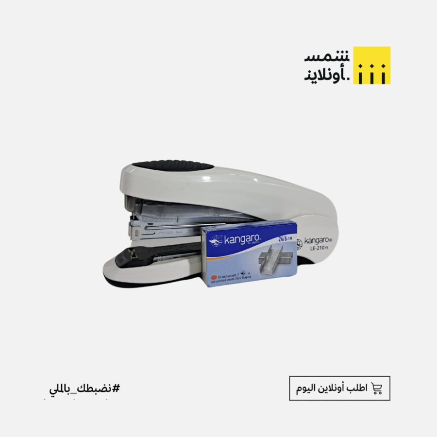 دباسة كبيرة | كنجارو