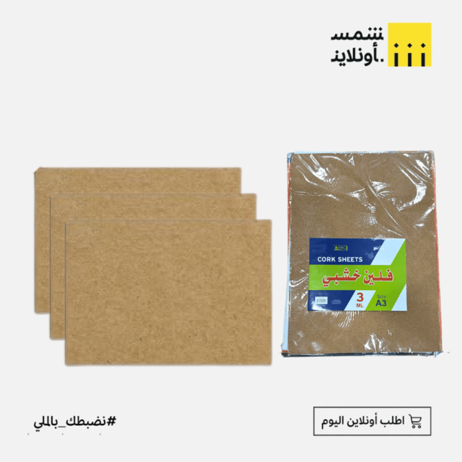 فلين خشبي 3ح A3 | اس بي سي