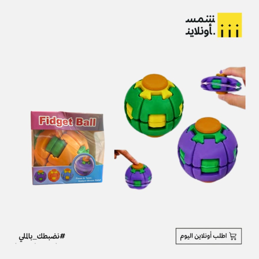 كرة فيدجيت التفاعلية