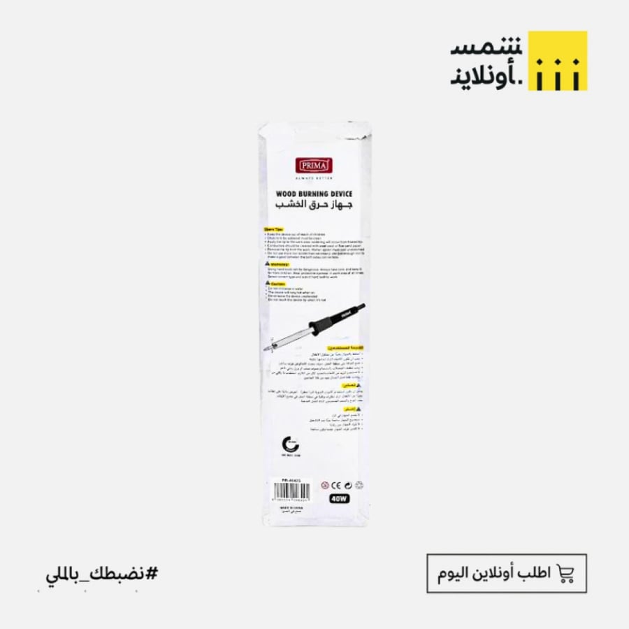 جهاز حرق الخشب | PRIMA