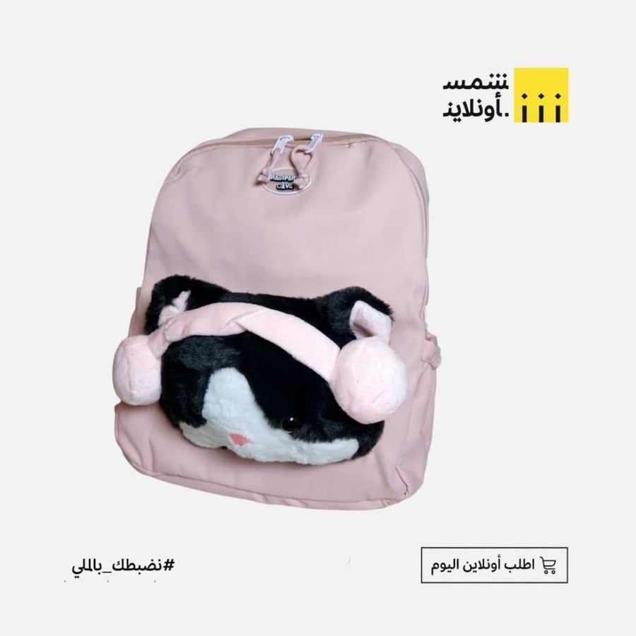 حقيبة مدرسية بشكل دبدوب