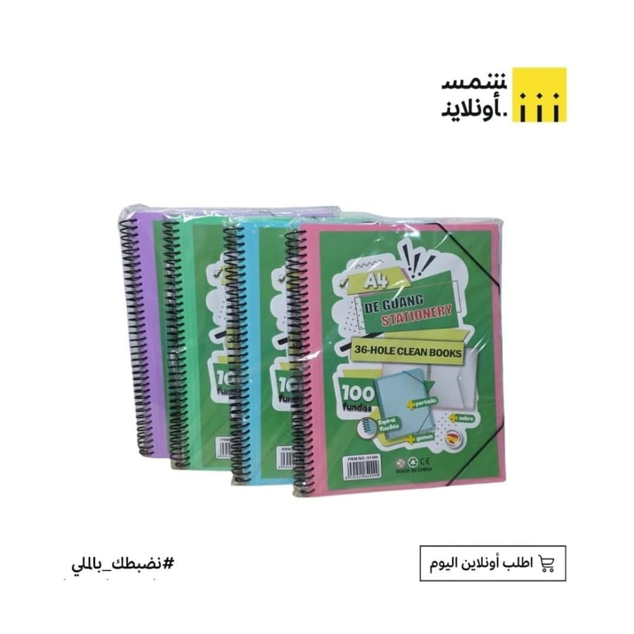 ملف جيوب سلك ملون 100 ورقة FE7-6