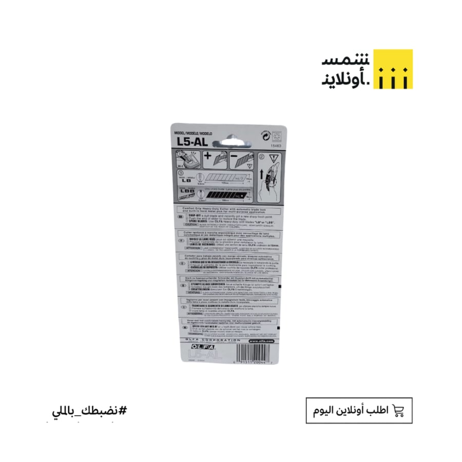 مشرط OLFA الأصلي – مقبض مريح