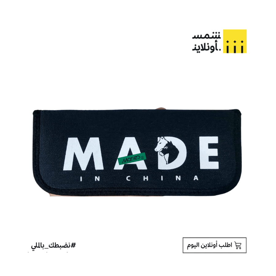 حقيبة فرش فاخرة 10 قطع
