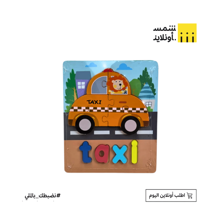 تركيبة خشبية صور وأسماء الحيوانات FE26-2