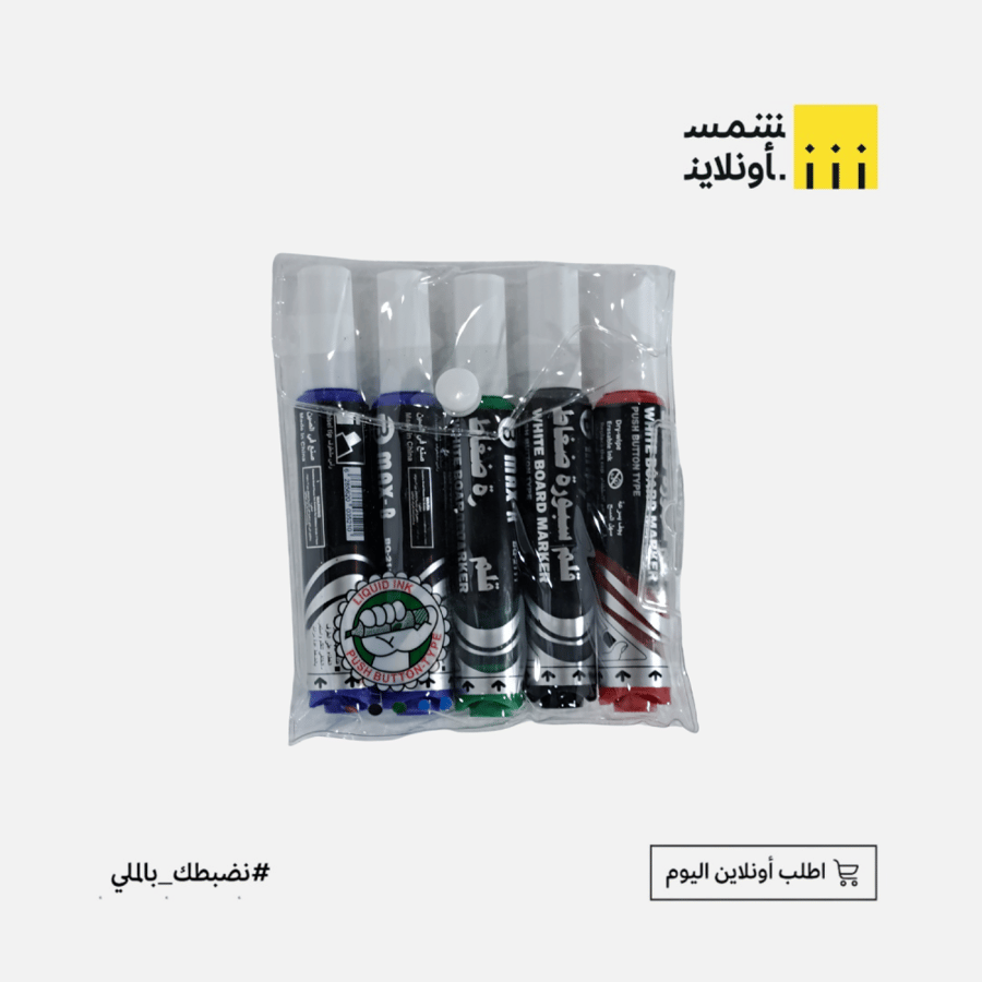 طقم قلم سبورة ضغاط 5ح بوكي