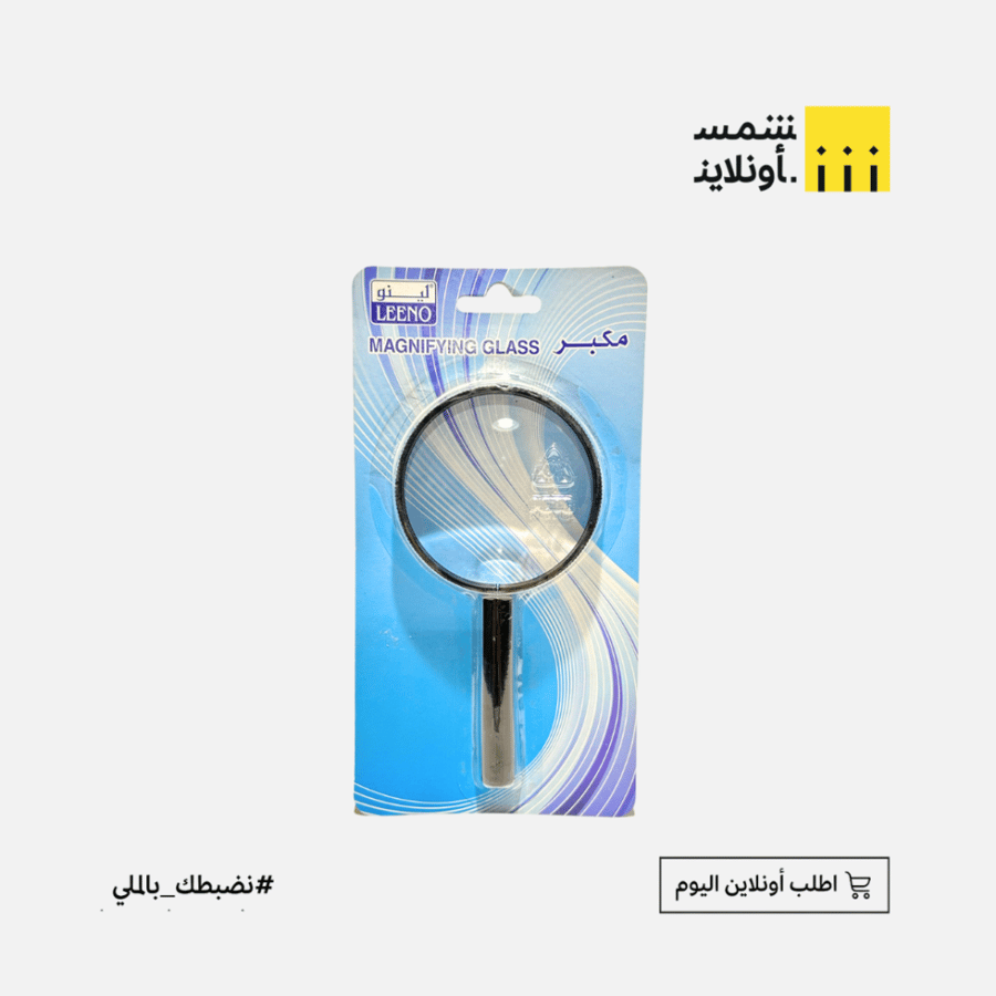 مكبرة لينو وسط