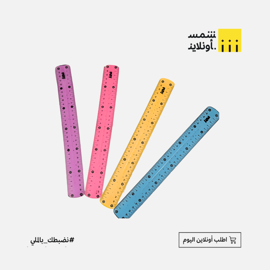 مسطره قابلة للطيى 30 سم