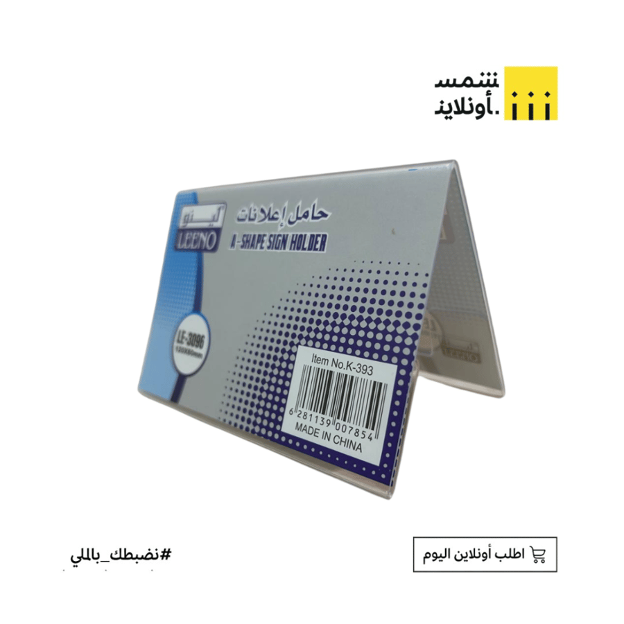 حامل اعلانات | 12x8mm | leeno