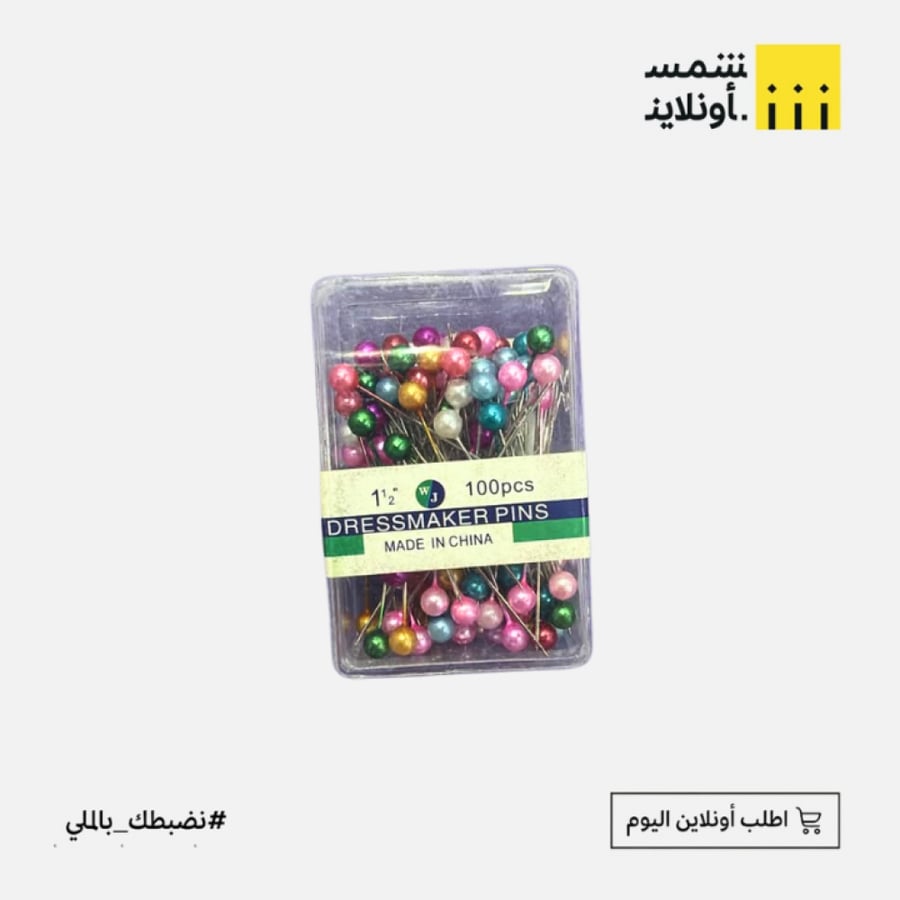 علبه دبوس