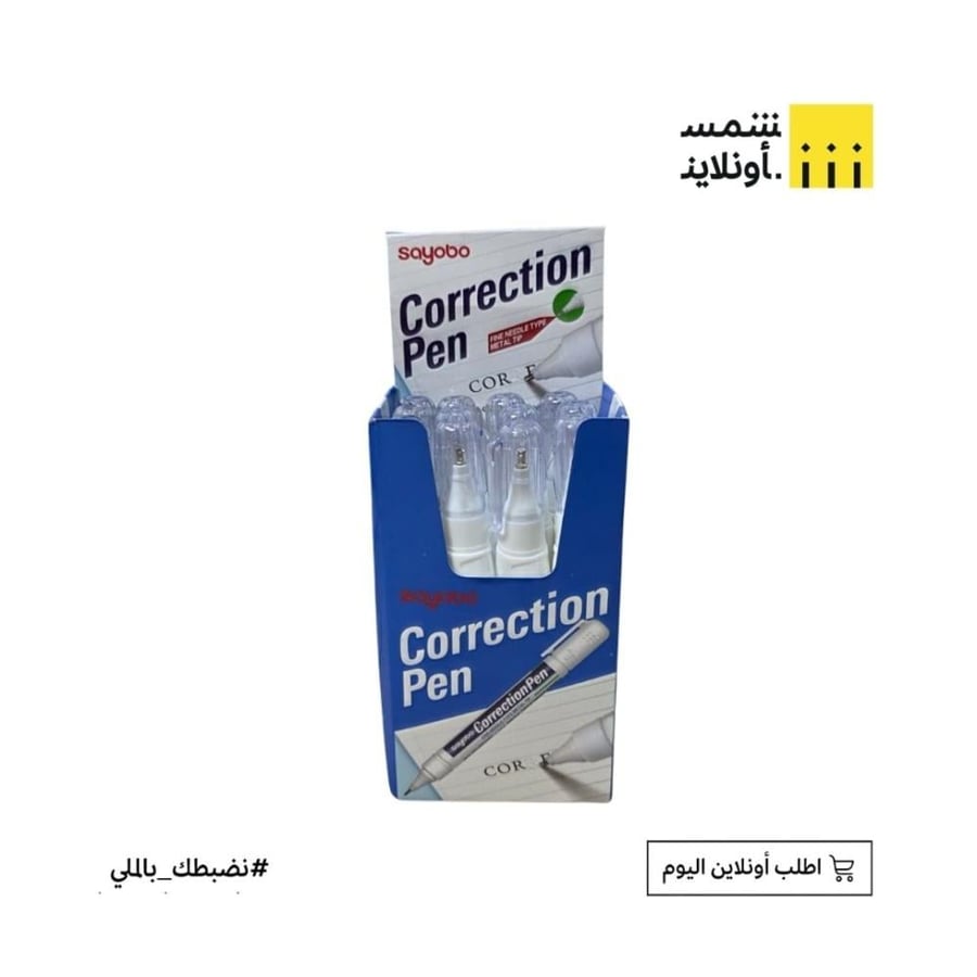 قلم مزيل 8 مل FE9-11