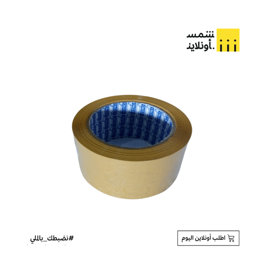 شريط لاصق بني | لينو