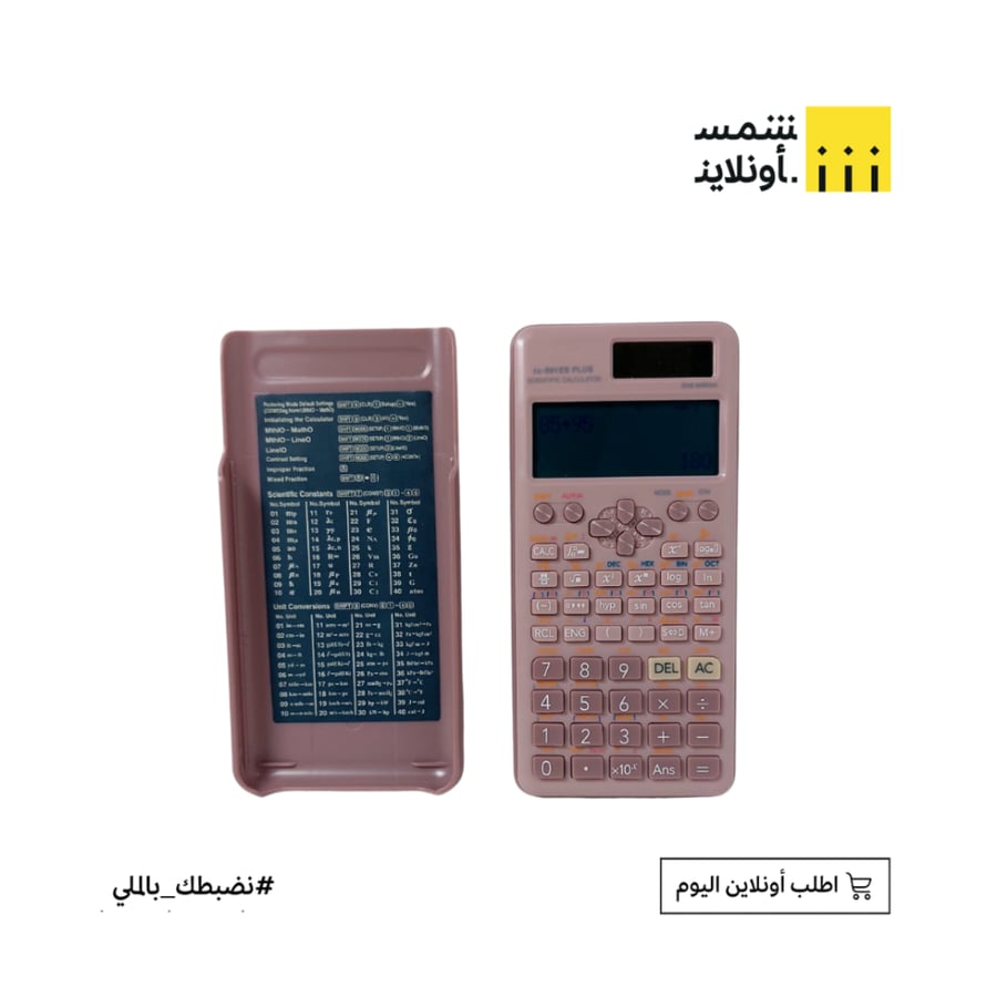 حاسبة علمية fx-911ES PLUS ملونة