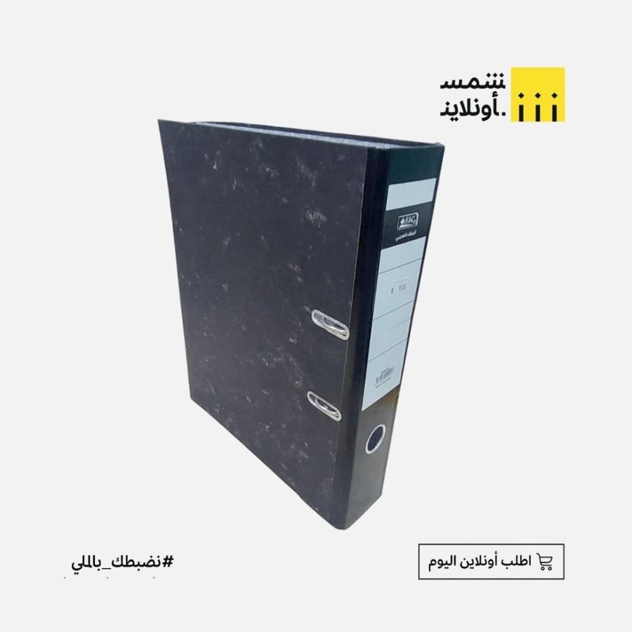 Black two-piece file - SBC