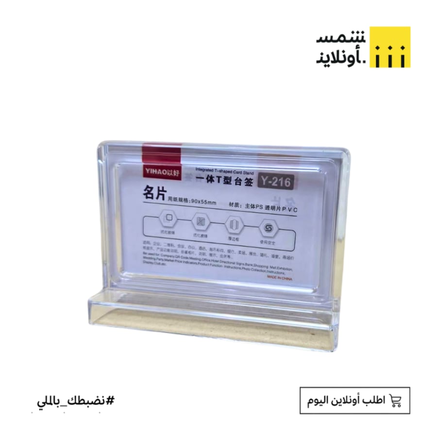 حامل إعلانات مكتبي 5.5*9سم FE18-9