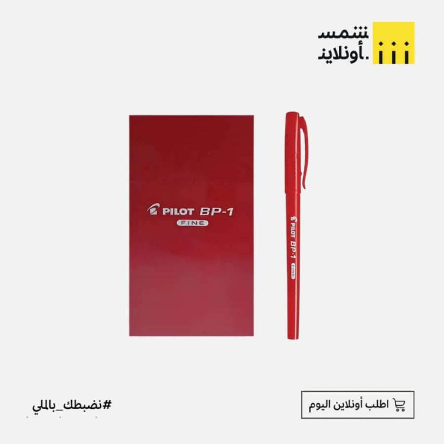 قلم حبر جاف أحمر بايلوت