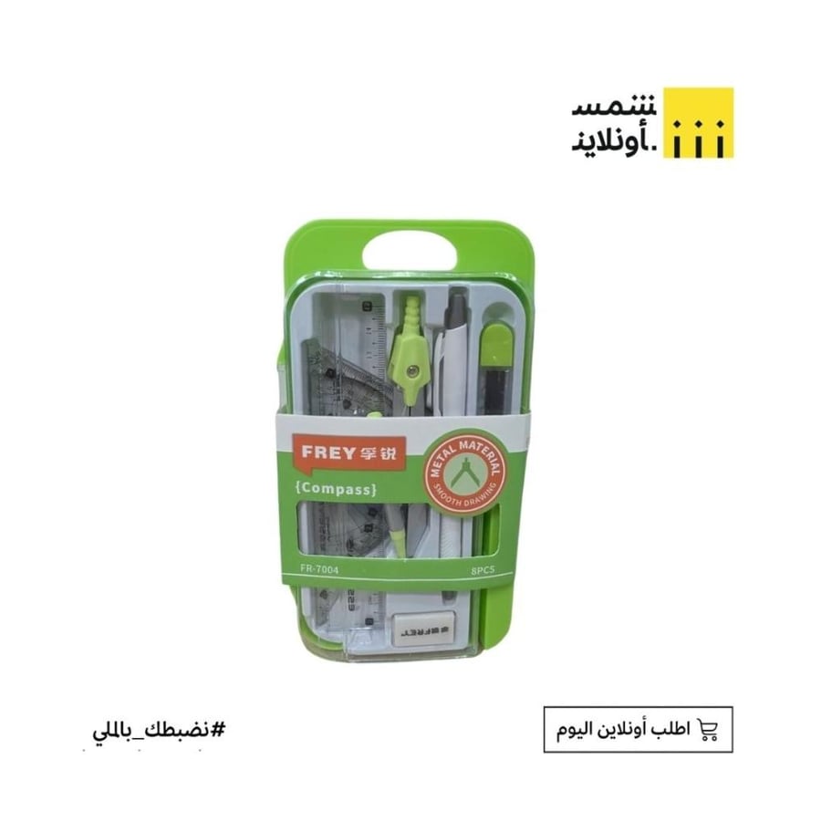 طقم أدوات هندسية 8 قطع FE19-2