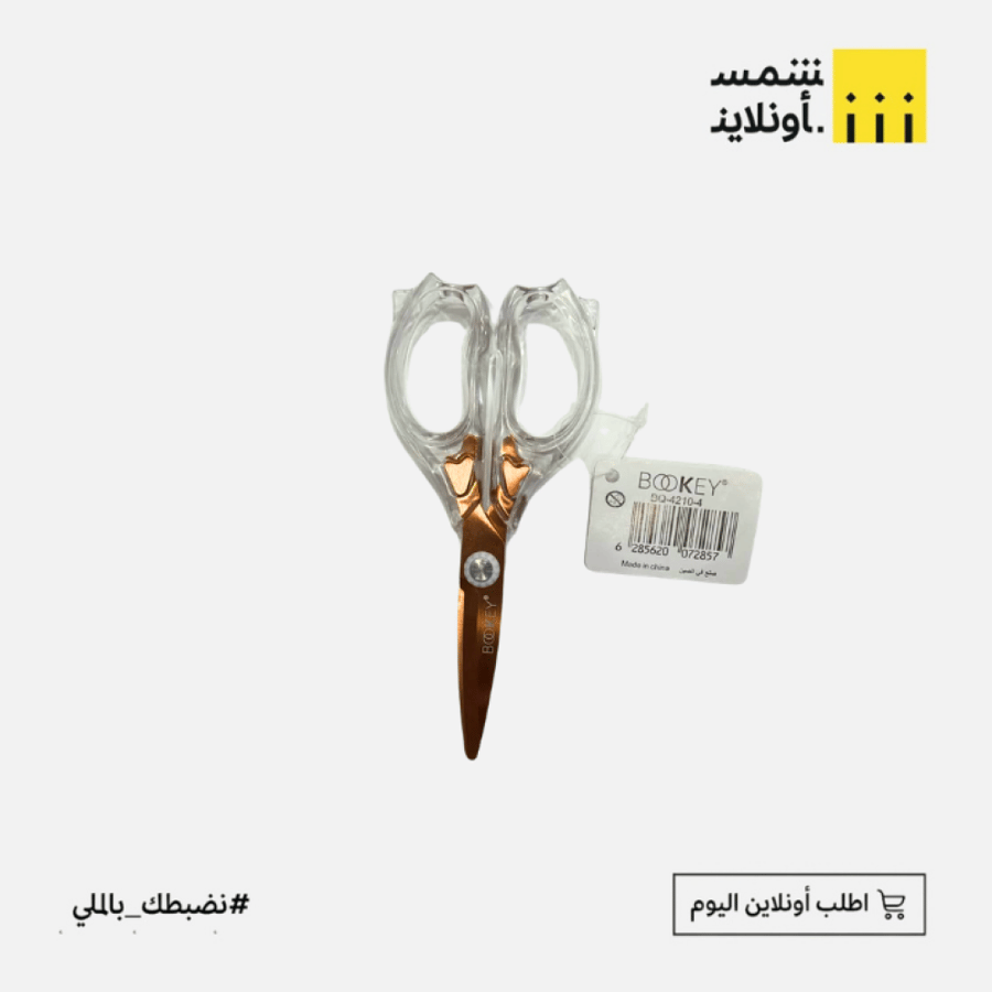 مقص مقبض شفاف و شفرة برونزية | بوكي