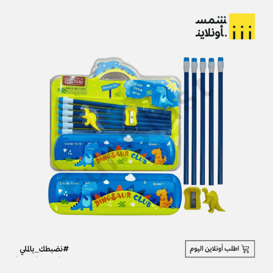 طقم قرطاسية مشكل ولادي | بريما
