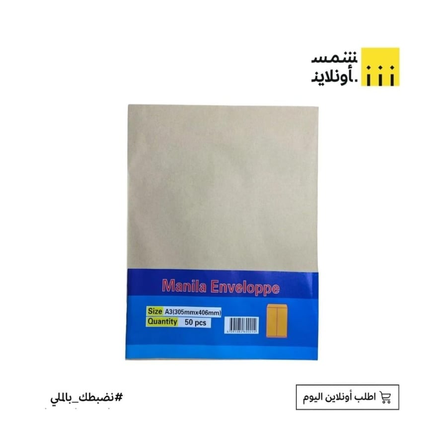 شدة أظرف بني 50 حبة مقاس 229*324 مم FE12-10