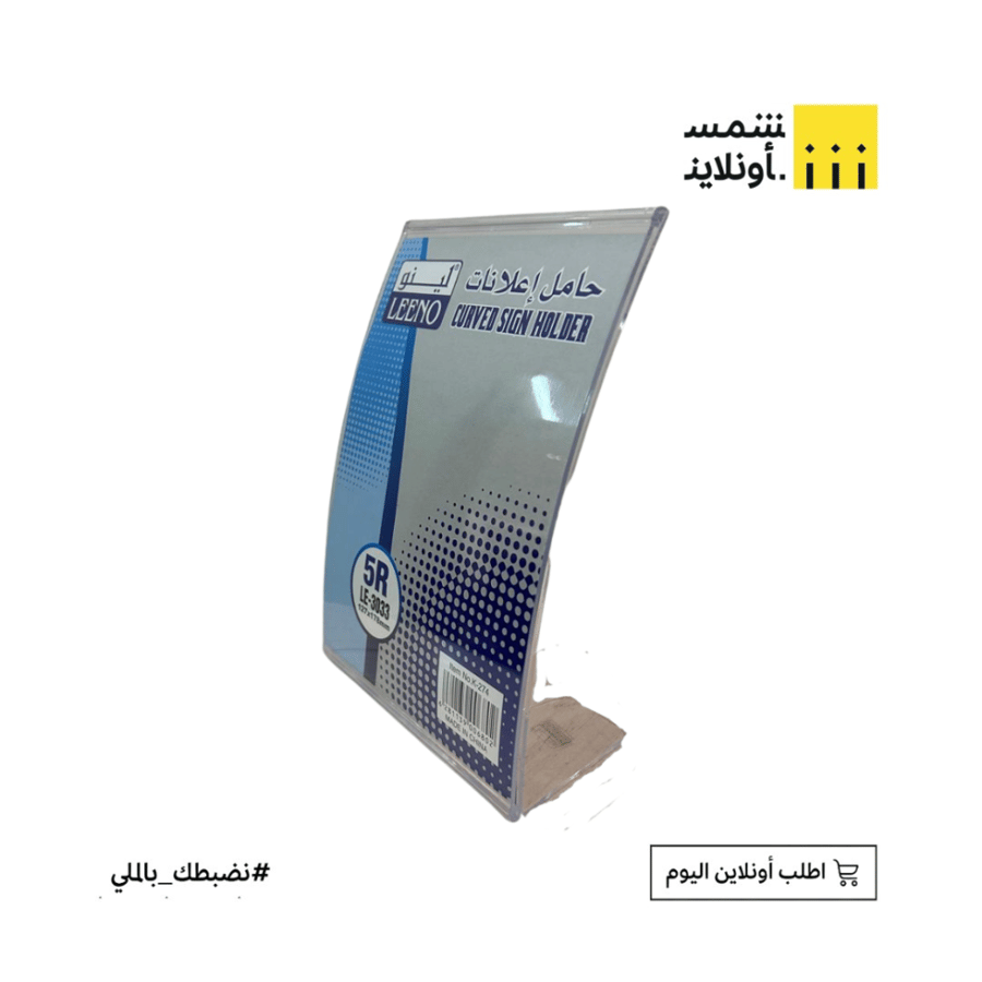 حامل اعلانات  A5 210*148mm | LEENO